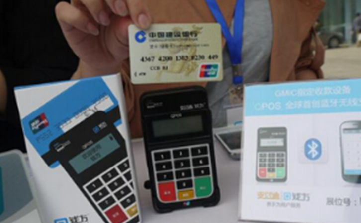 建行pos機(jī)費(fèi)率