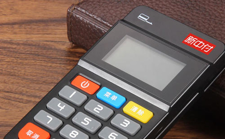 新中付pos機