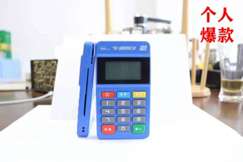通聯支付pos機