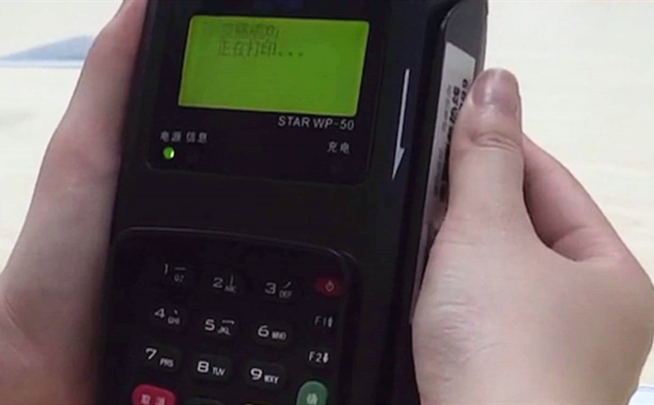 辦pos機(jī)需要多少錢