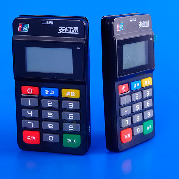 支付通POS機(jī)