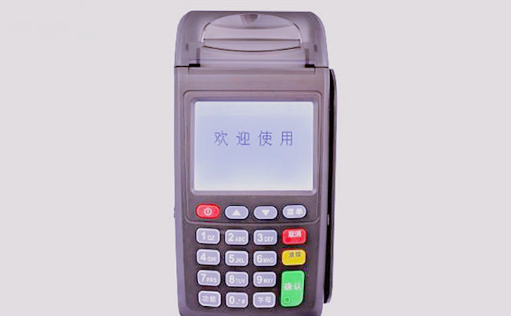 銀聯(lián)pos機(jī)的費(fèi)率漲價(jià)
