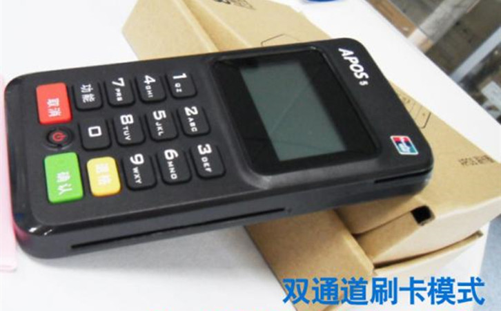 銀聯(lián)pos機(jī)申請(qǐng)