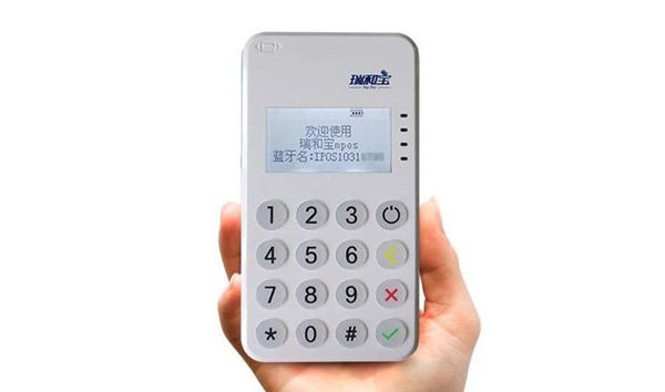 瑞和寶pos機