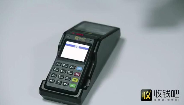 收錢吧POS機