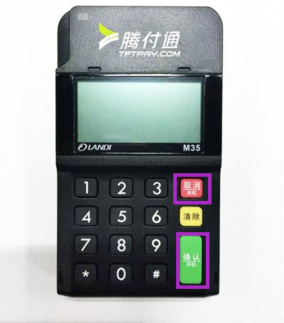 pos機(jī)的開關(guān)在哪里