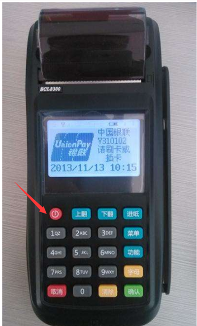 pos機(jī)的開關(guān)在哪里