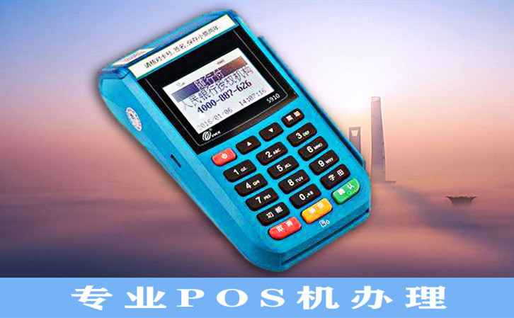 枝江有沒有人代理智能pos機