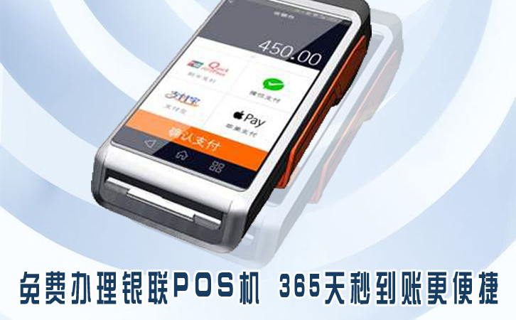 怎么一天地推5臺pos機