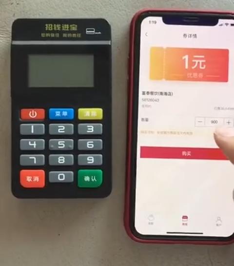 錢寶電簽pos機(jī)操作步驟詳解