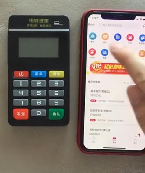 錢寶電簽pos機(jī)操作步驟詳解