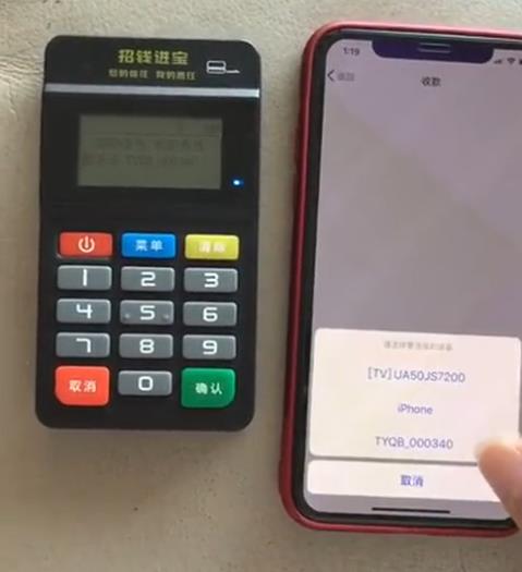 錢寶電簽pos機(jī)操作步驟詳解