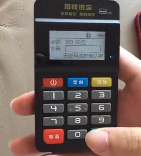 錢寶電簽pos機(jī)操作步驟詳解