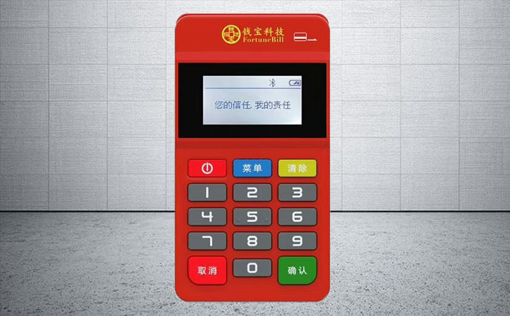 錢寶電簽pos機(jī)操作步驟詳解