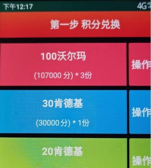 jfpos積分兌換圈套