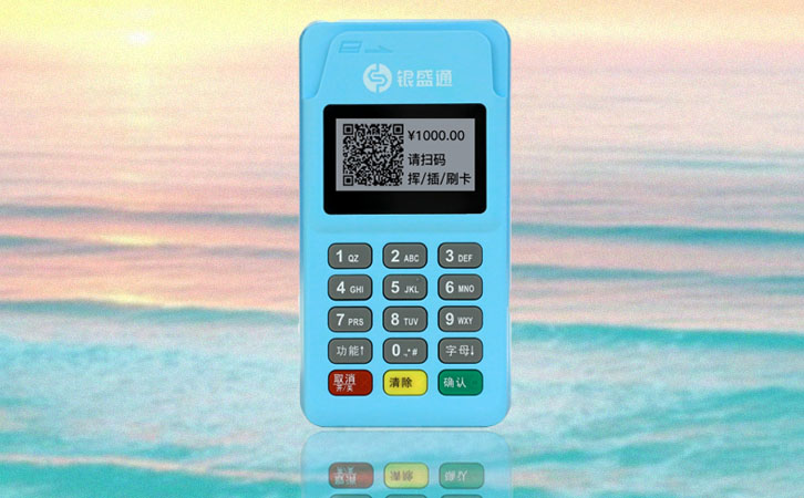 銀盛通pos機跳碼嗎