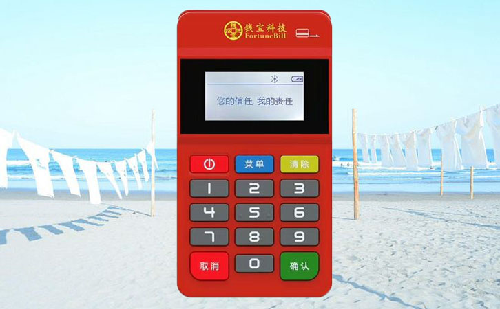 錢寶pos機用什么app