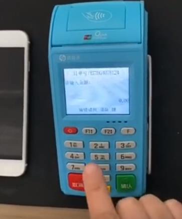 銀盛通手機閃付