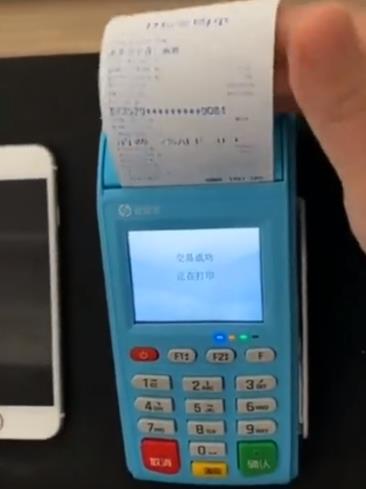 銀盛通手機閃付