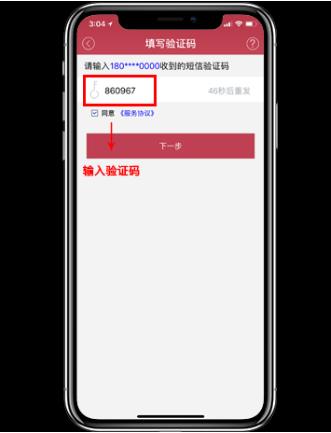 閃電寶pos機下載注冊安裝