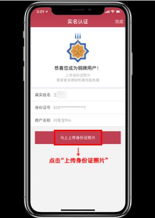 閃電寶pos機下載注冊安裝