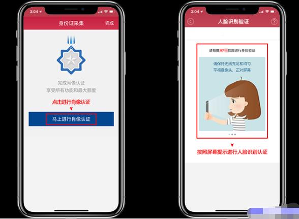 閃電寶pos機下載注冊安裝