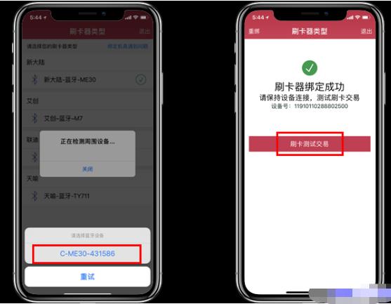 閃電寶pos機下載注冊安裝