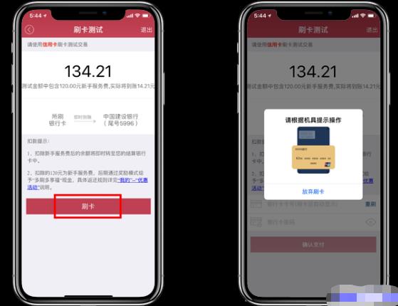 閃電寶pos機下載注冊安裝