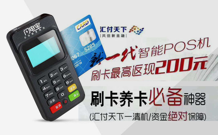 閃電寶pos機下載注冊安裝