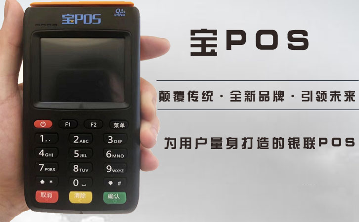 電簽POS機優勢大比拼，店掌柜究竟好在哪