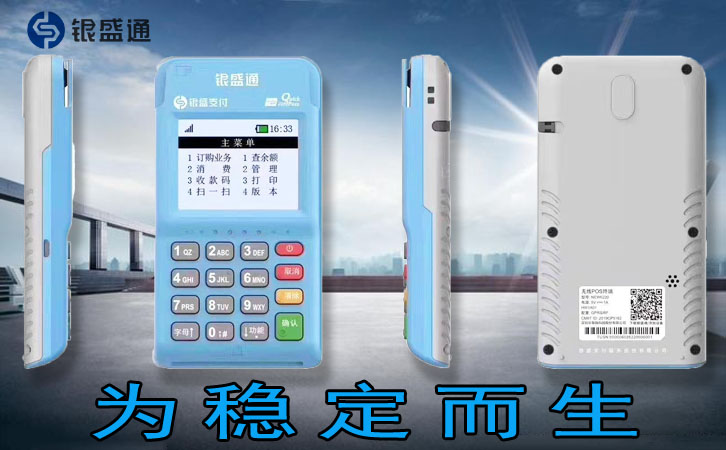 電簽POS機優勢大比拼，店掌柜究竟好在哪