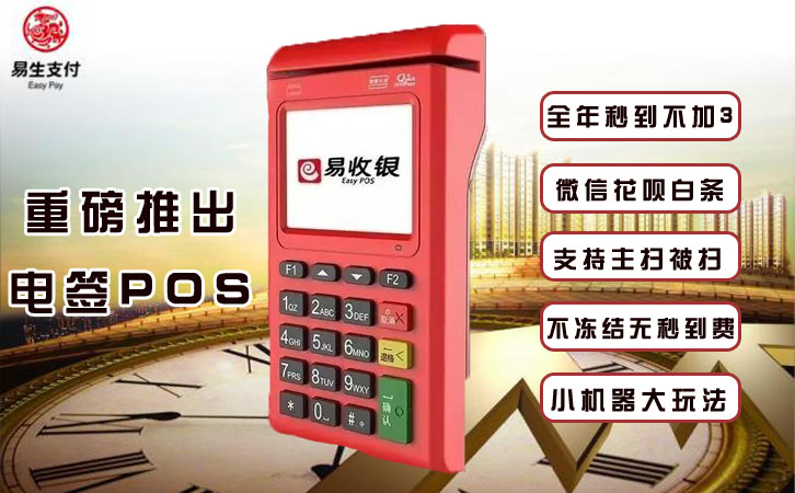 電簽POS機優勢大比拼，店掌柜究竟好在哪