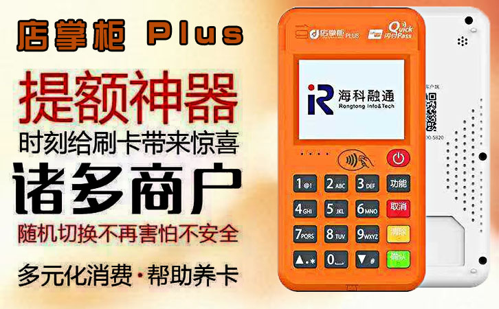 電簽POS機優勢大比拼，店掌柜究竟好在哪