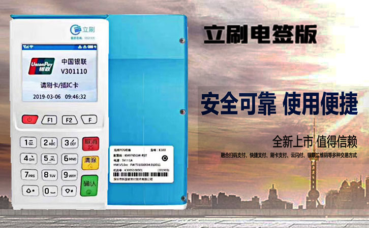 電簽POS機優勢大比拼，店掌柜究竟好在哪