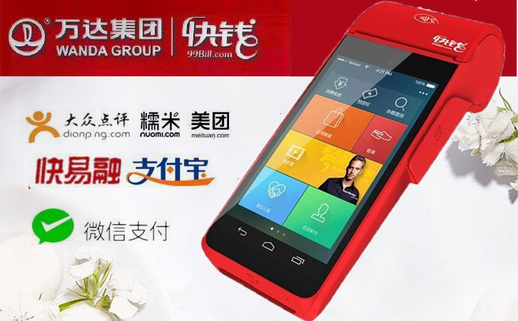 快錢pos機(jī)可靠嗎