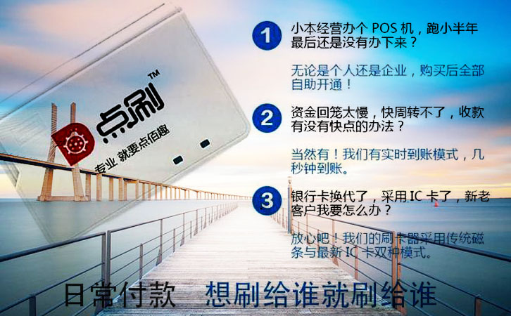 十大pos機品牌排行榜