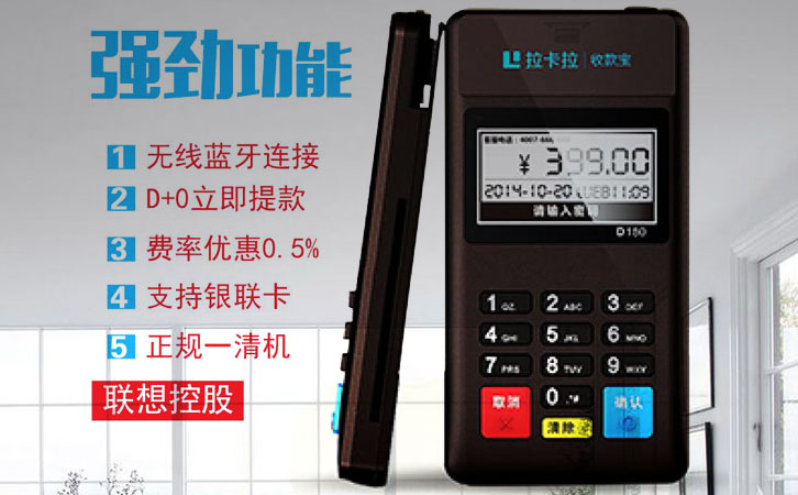 十大pos機品牌排行榜