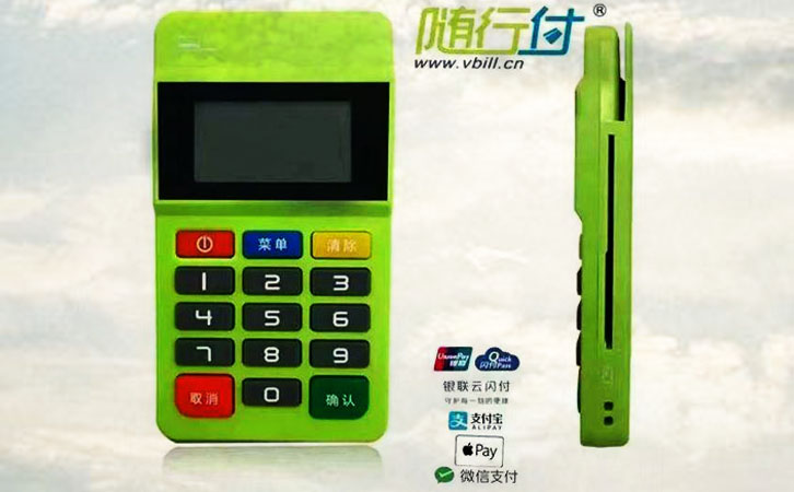 十大pos機品牌排行榜