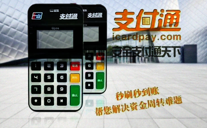 十大pos機品牌排行榜