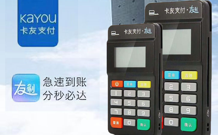 十大pos機品牌排行榜