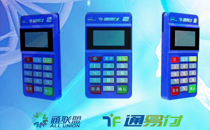 十大pos機品牌排行榜