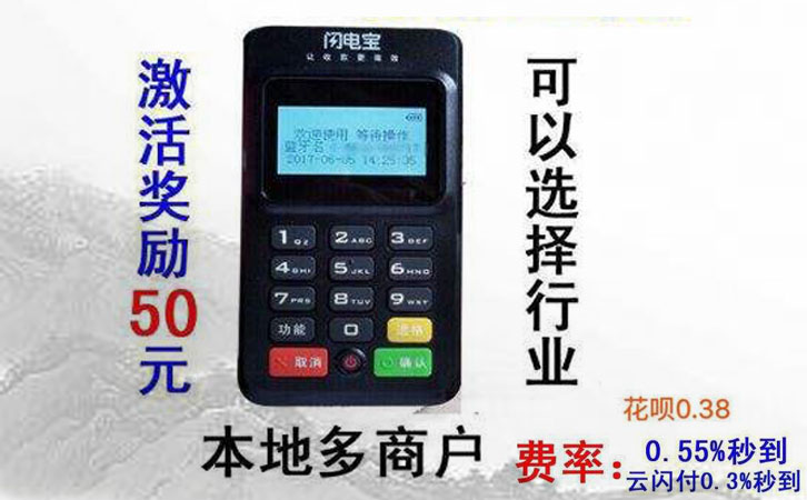 十大pos機品牌排行榜