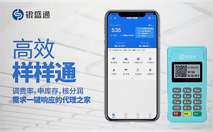 十大pos機品牌排行榜
