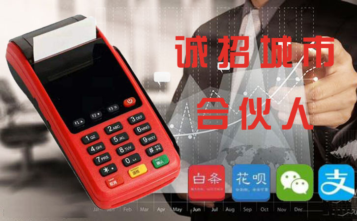 深剖智能還款POS機軟件趨勢