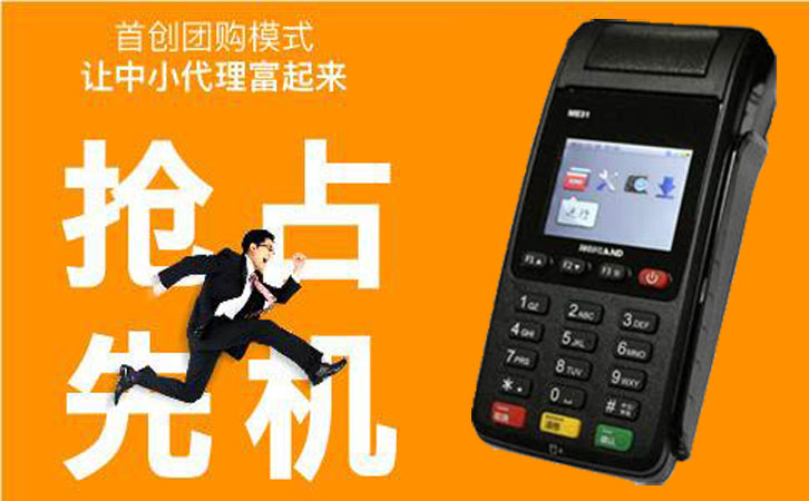 深剖智能還款POS機軟件趨勢