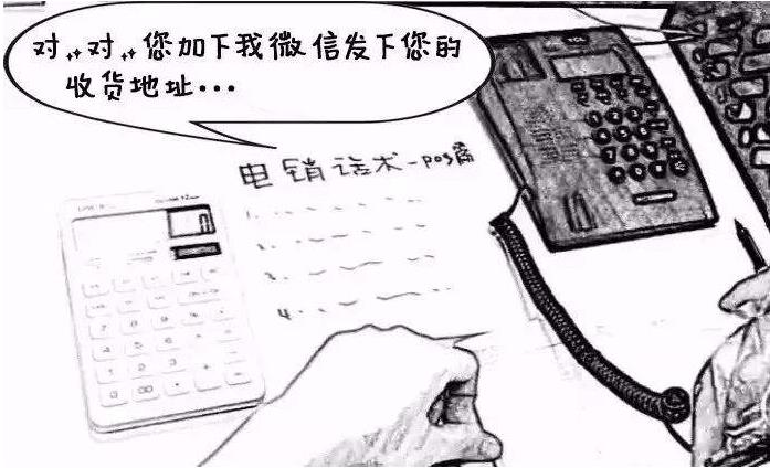 銀聯POS機行業專業電銷術語