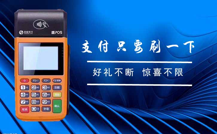 天津pos機市場