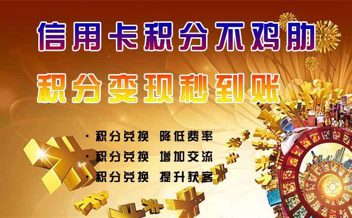 信用卡有積分好還是不好