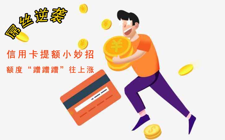 POS機養卡“2583”法則