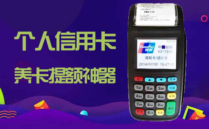 濟南pos機轉(zhuǎn)讓辦理流程